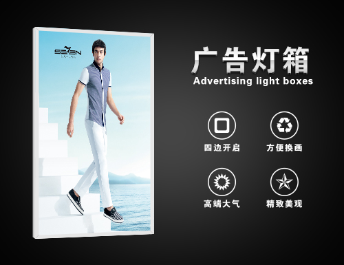 Product:advertising light box