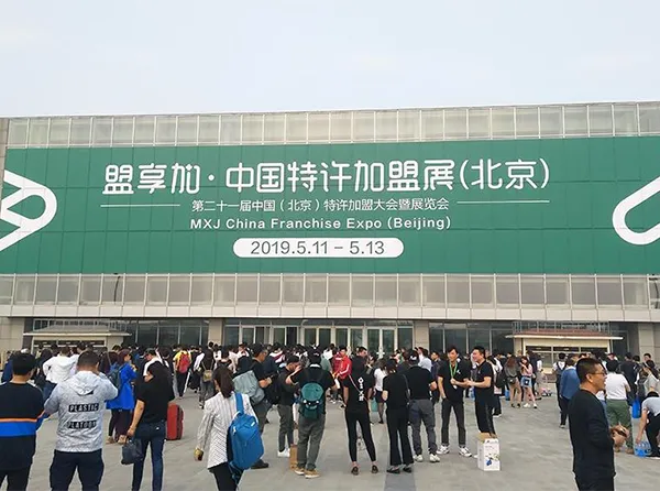 Haichen technology won the "2019 Beijing station most concerned service provider brand" awa