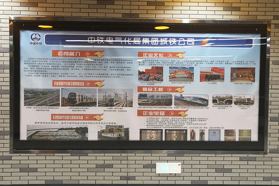 Chengdu Metro