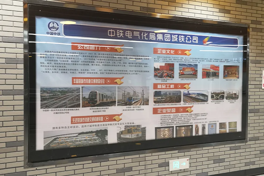 Chengdu Metro