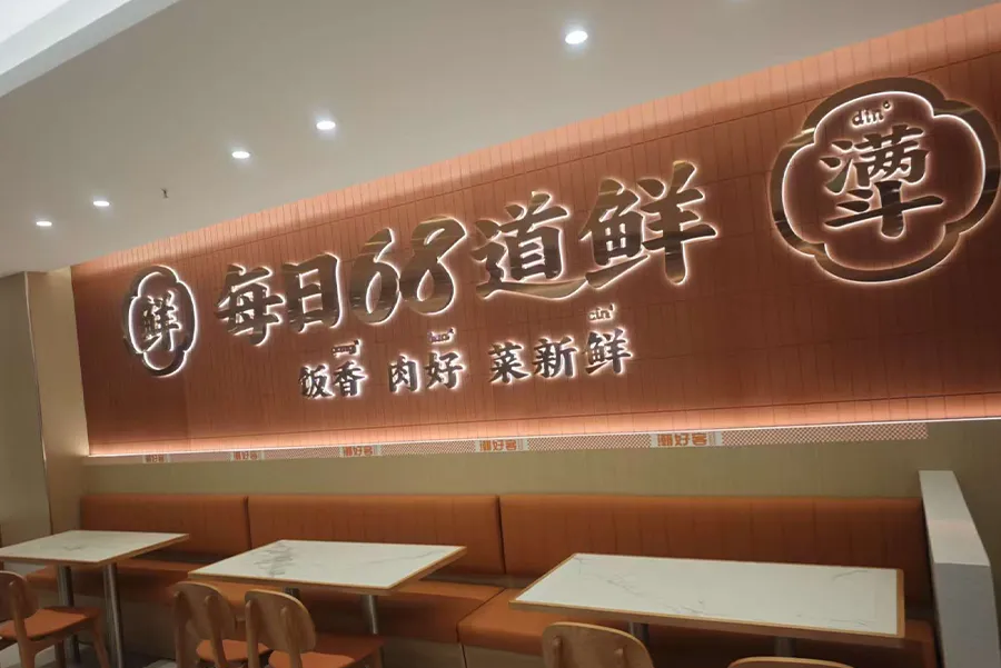 Chaohaoke Restaurant