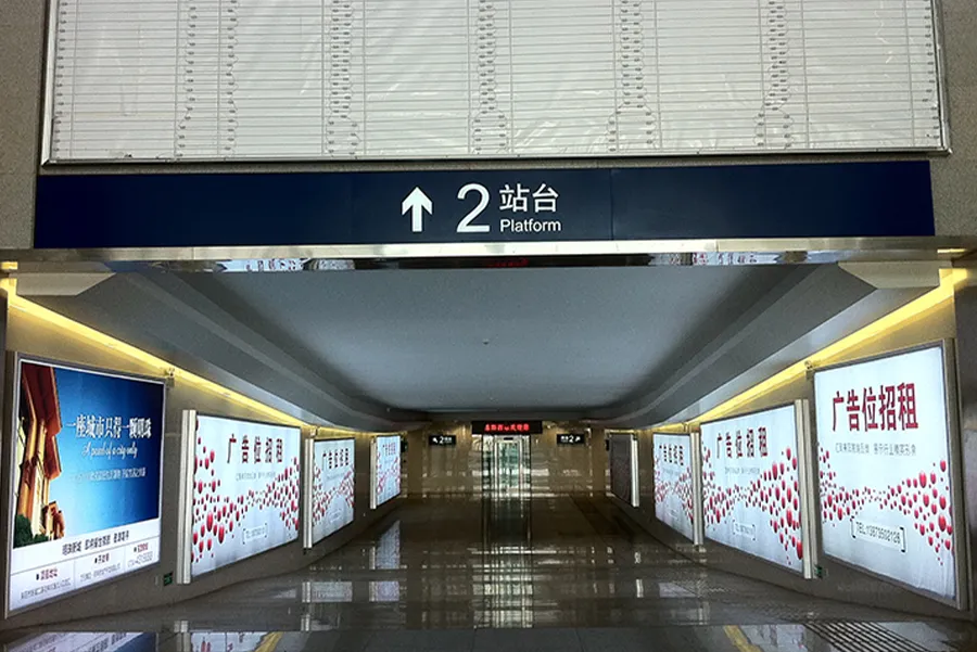 Leiyang Railway Station