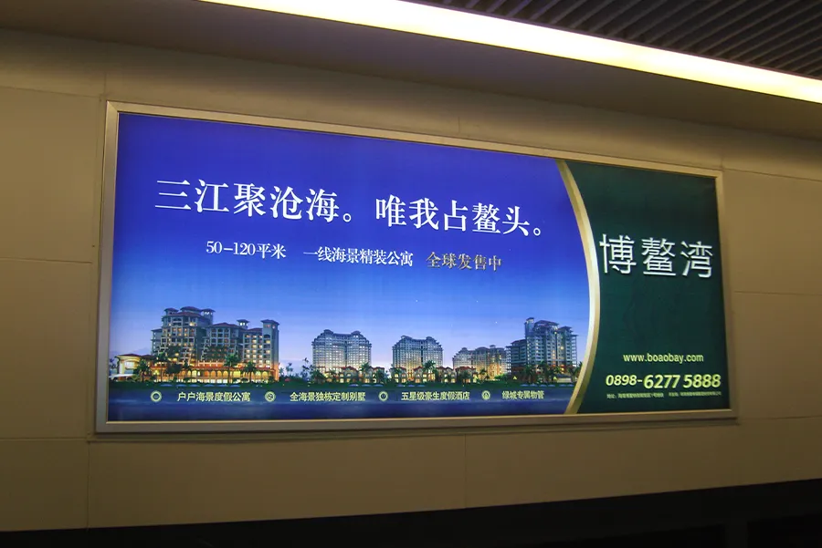 Meilan Station