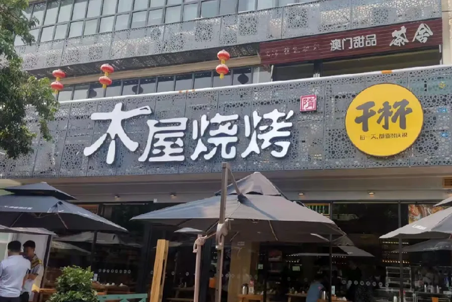 Feizhi Rice Noodles