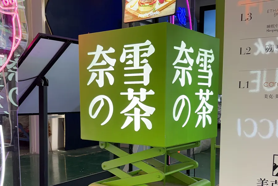 NAYUKI
