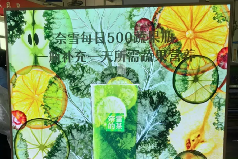 NAYUKI