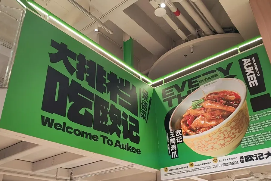 Jingde Oji Food Stall Signs