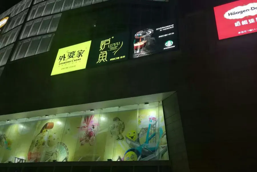 Shenzhen InJoy Shopping Center