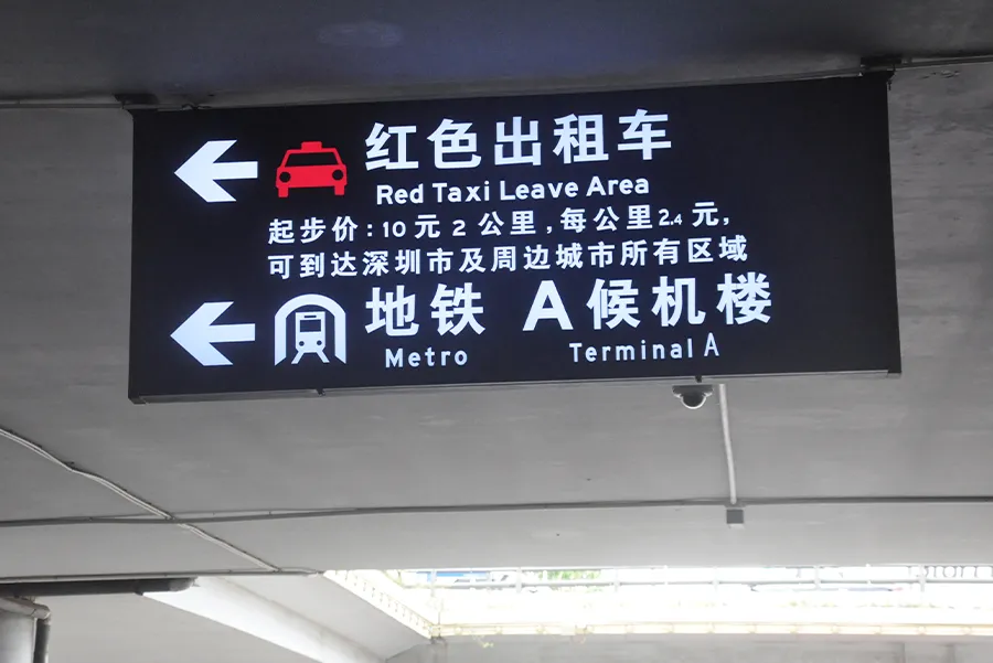 Shenzhen International Airport