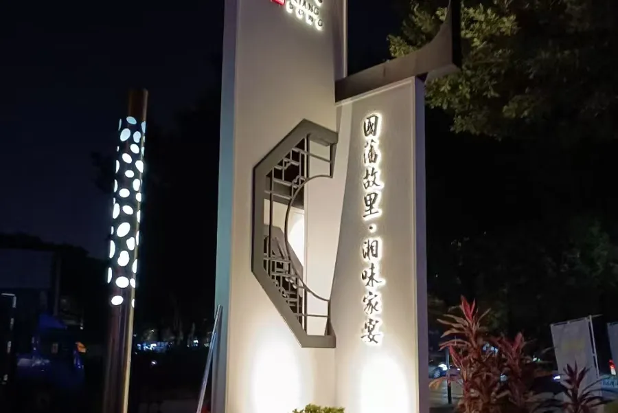 Xiang Song