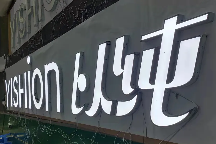 YISHION