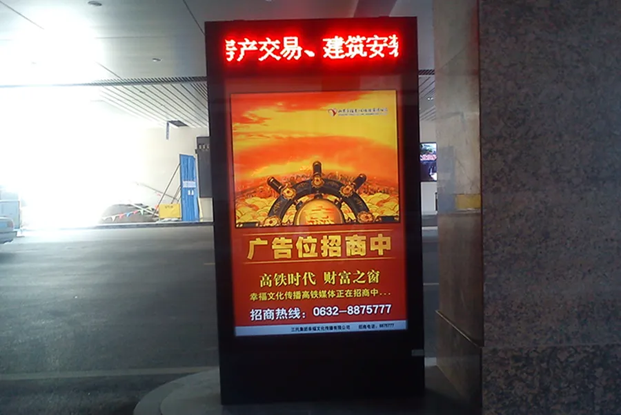 Zaozhuang Railway Station