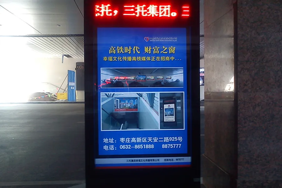 Zaozhuang Railway Station