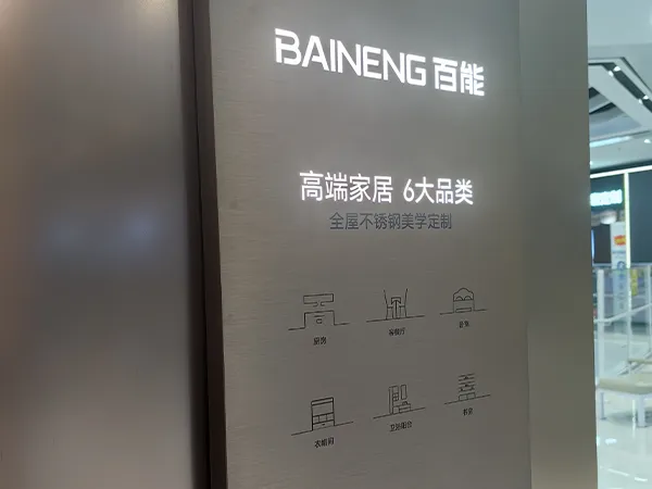 Baineng Home Furnishings