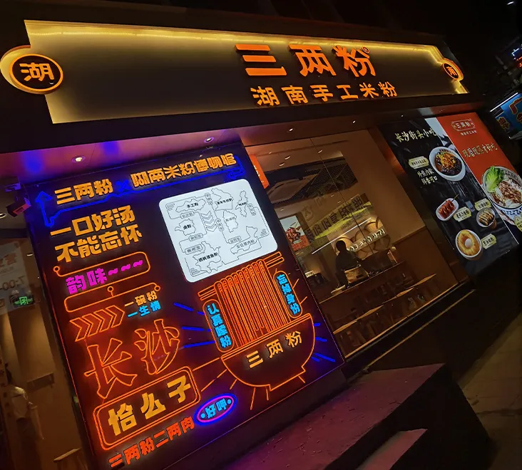 Integrated Neon Sign | Outdoor Neon Sign - Haichen