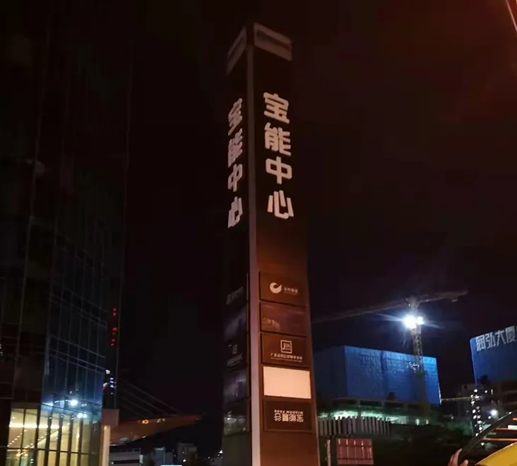 Monolith Signs | Illuminated Monolith Signs - Haichen