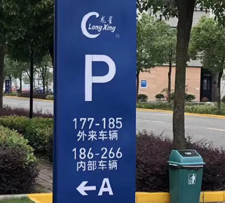 Pylon Signs | Free Standing Signs - Haichen